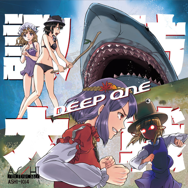 諏訪大戦 神々の死闘 Song By As Hi Soundworks Spotify