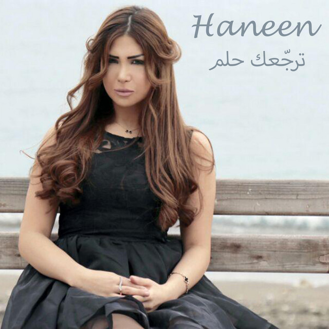 Haneen