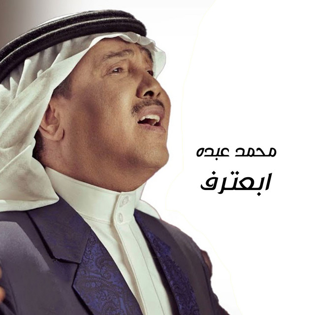 ابعترف cover art