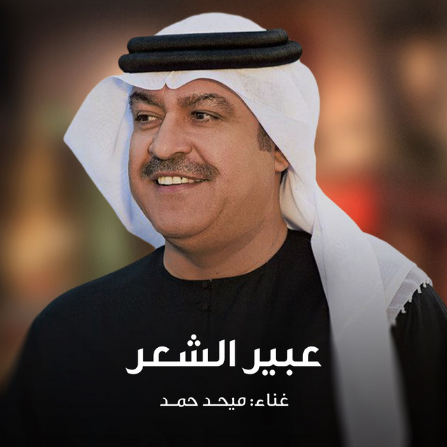 Abeer Alshear cover art