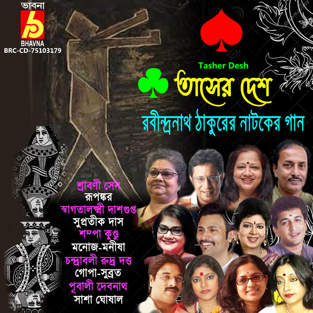 Tasher Desh - Compilation by Various Artists | Spotify
