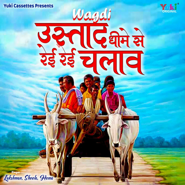 Wagdi - Ustad Dheeme Se Rei Rei Chalav cover art