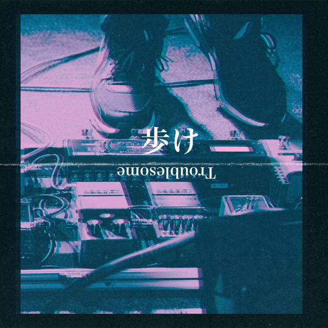aruke cover art