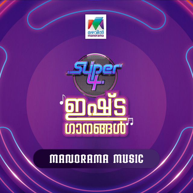 Thamarappoomkavanathil (From "Balyakala Sakhi") - Cover Version