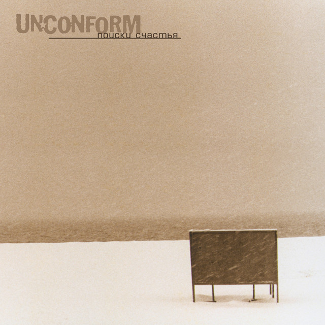 Поиски счастья cover art