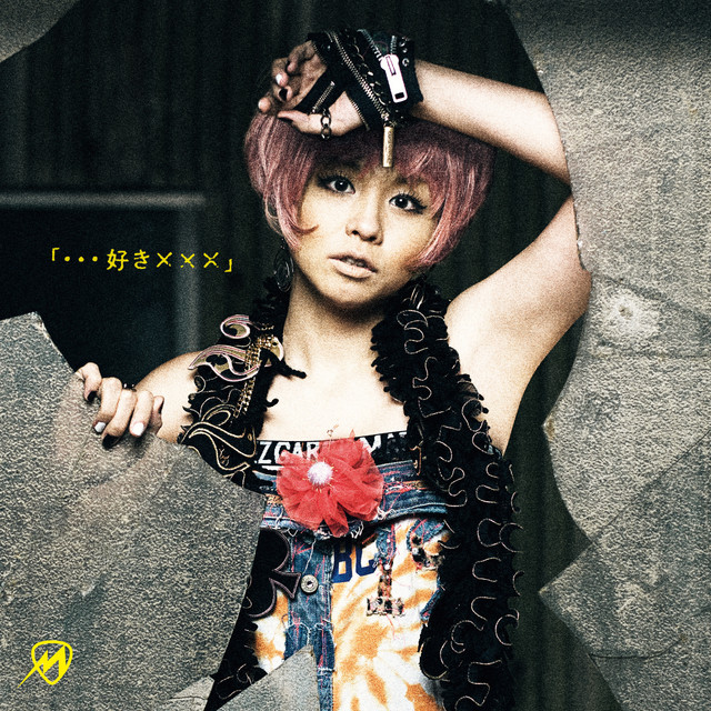 0時前のツンデレラ - song and lyrics by misono | Spotify