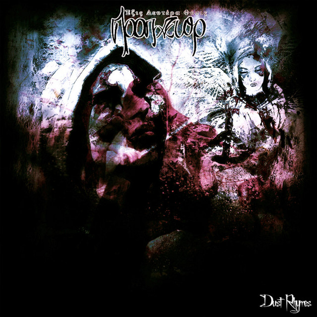 EKSIS DEYTERA FYSIS cover art