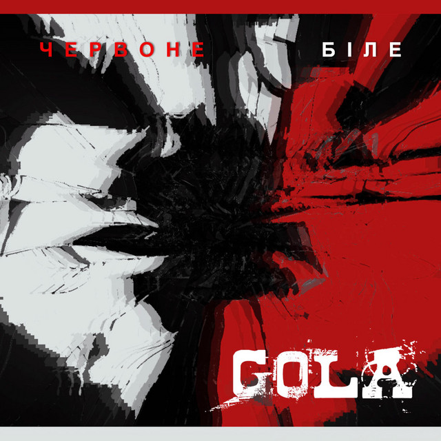 Cover art: Червоне чи Біле (Red or White) — GOLA