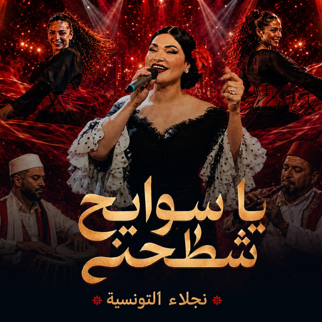 Najla Tounsia
