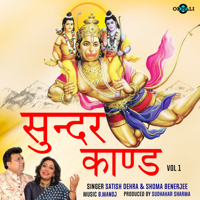 Sunder Kand Vol 1 cover art