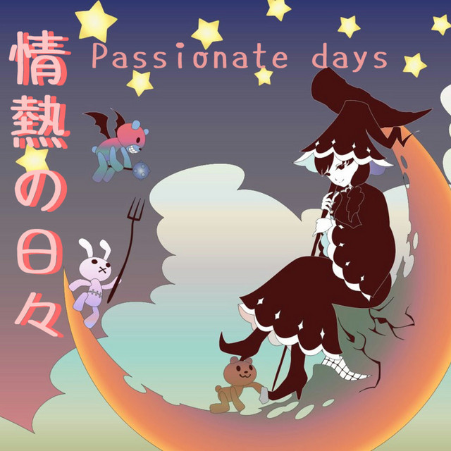 情熱の日々 cover art