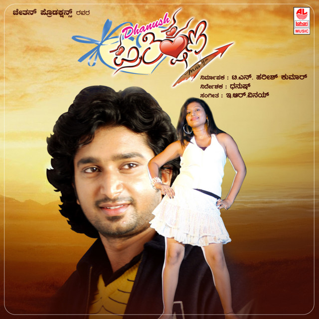 Sa Ri Ga Ma Pa Da Ni cover art
