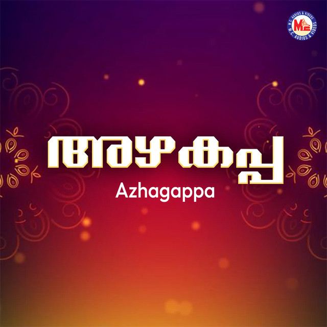 Nee Thaane Engal Daivam cover art