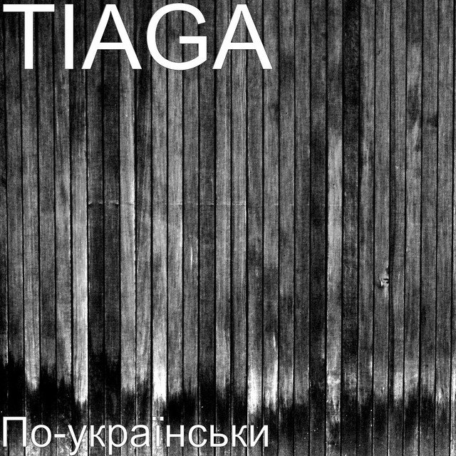 Обкладинка: По-українськи — TIAGA