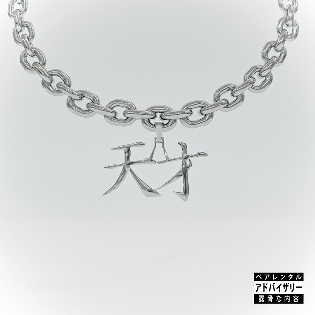 Tensai cover art