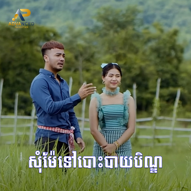 សៅ ឧត្តម