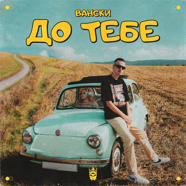 Do Tebe cover art