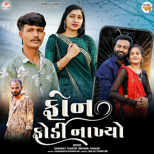 Phone Fodi Nakhyo