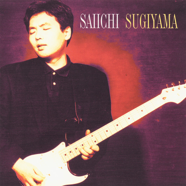 Saiichi Sugiyama (1st album 1994) cover art