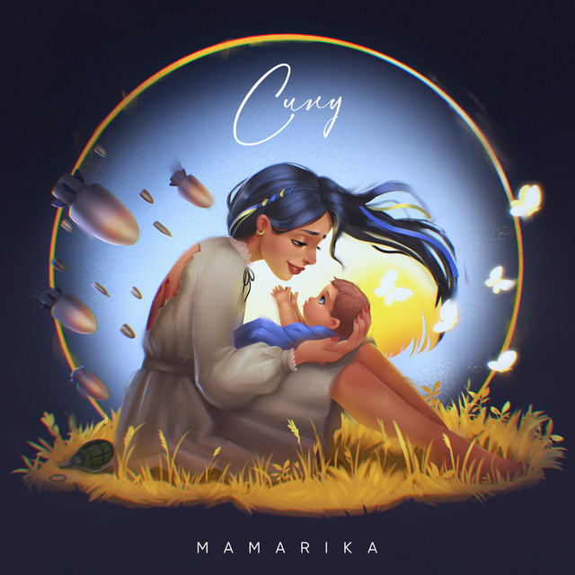 Обкладинка: Сину — MamaRika
