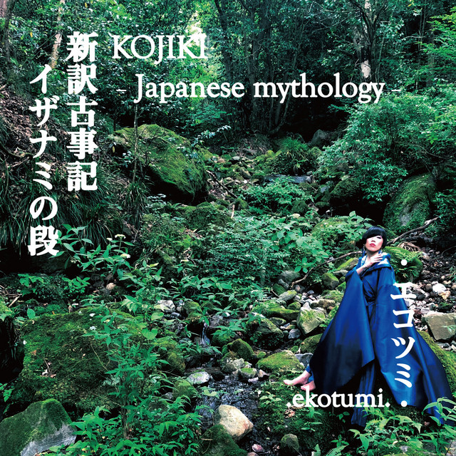 KOJIKI - Japanese mythology- cover art