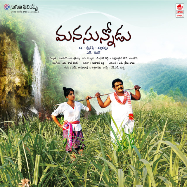 Gundelona cover art