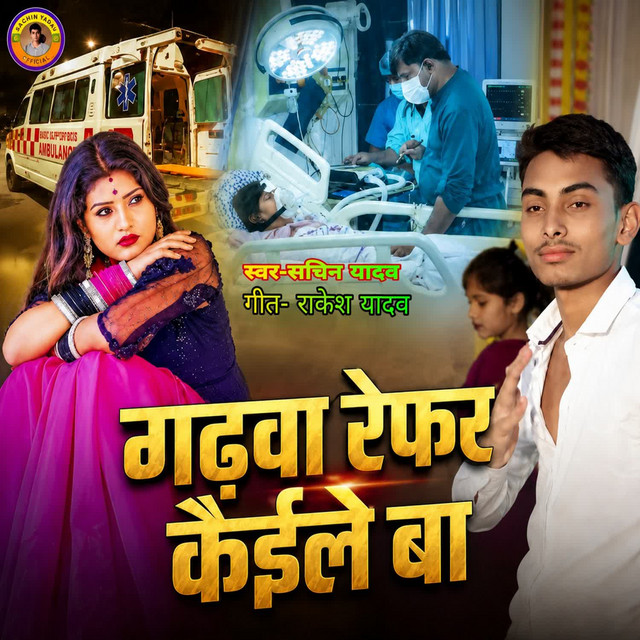 Garhwa Refar Kaile Ba