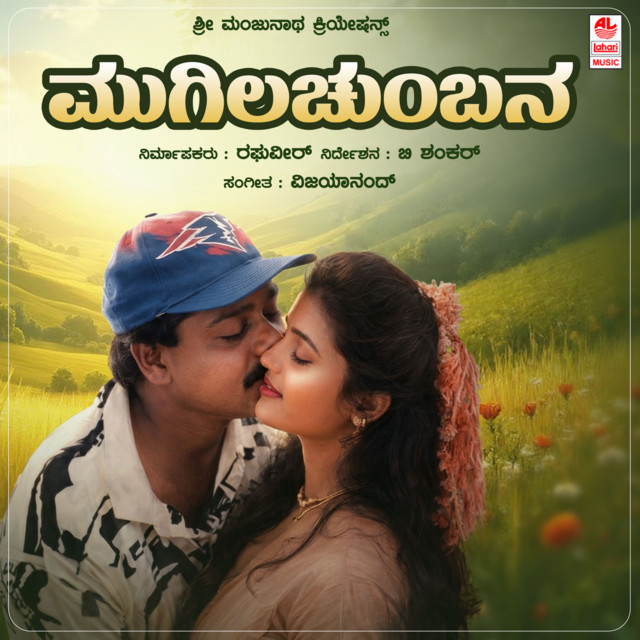 Premaraaga Thappidaaga cover art