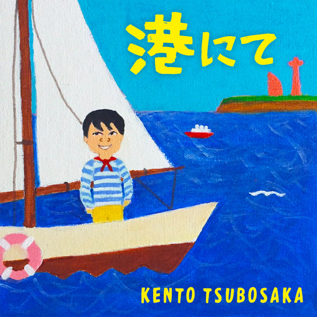 Kento Tsubosaka