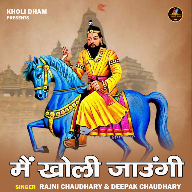 Main Kholi Jaungi