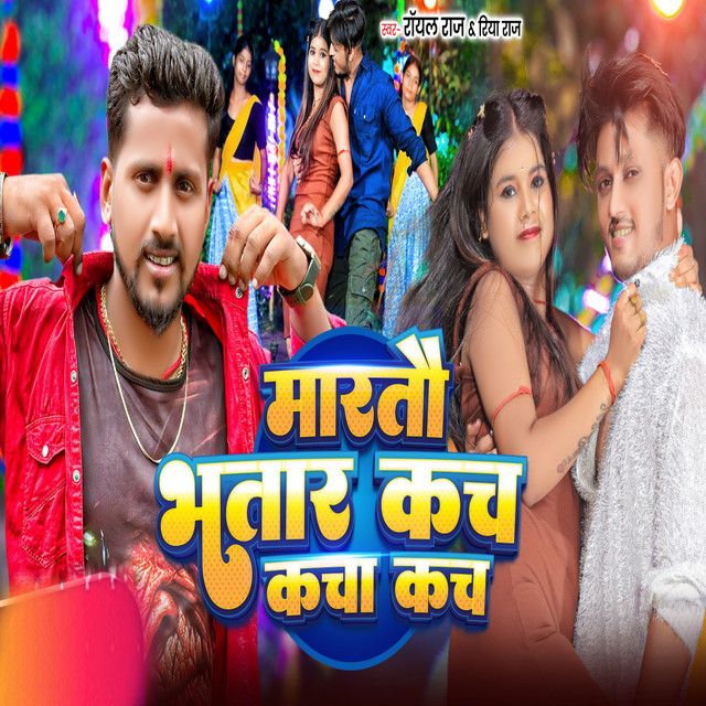 Royal Raj