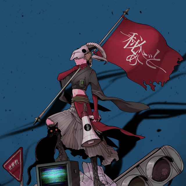 狼煙 cover art