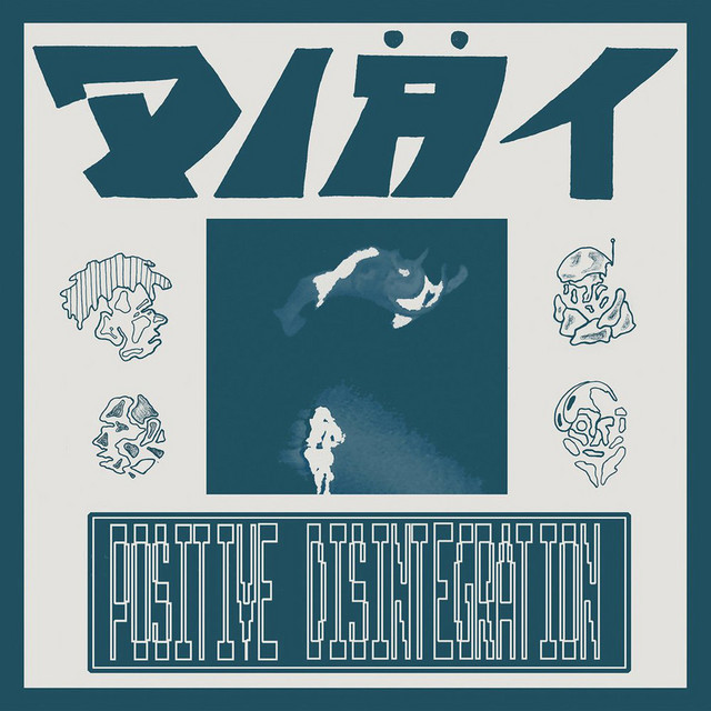 Positive Disintegration cover art