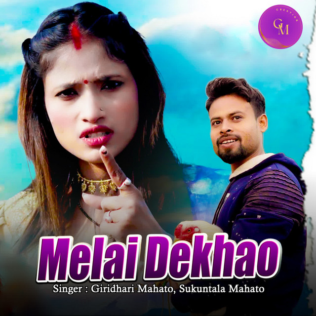 Sukuntala Mahato image