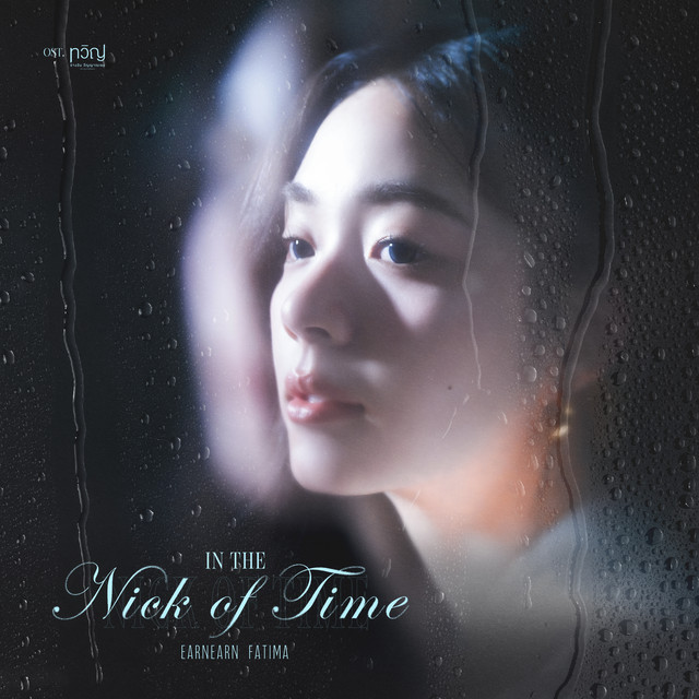 In the Nick of Time (เพลงจากซีรีส์ "Decalcomania ทวิญ ร่างฉัน วิญญาณเธอ") cover art