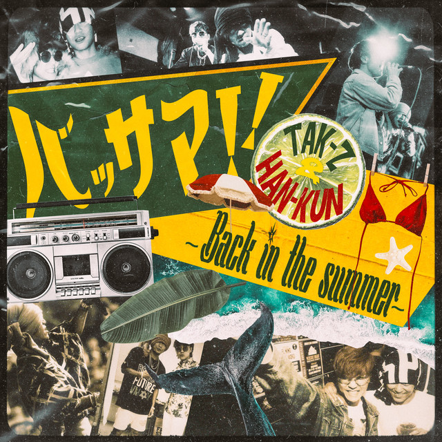 BASSAMA!! ~Back in the summer~ cover