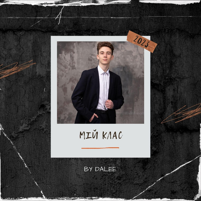 Обкладинка: Мій клас — Dalee