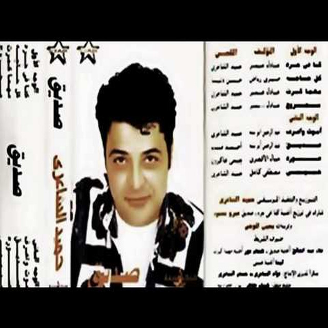 صديق album image