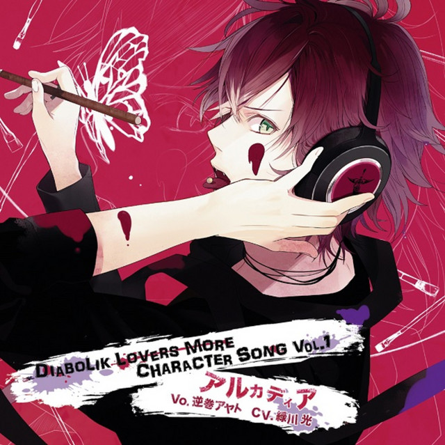 DIABOLIK LOVERS MORE CHARACTER SONG [Vol.1 逆巻アヤト(cv.緑川光)] cover art