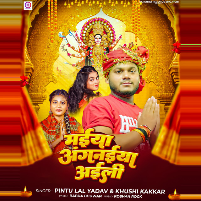 MAIYA AANGANAIYA AAILI album image