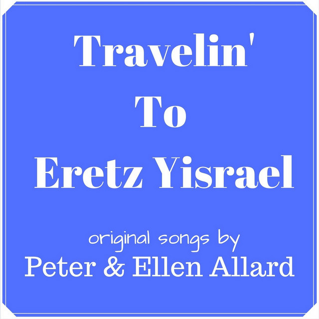 Travelin' to Eretz Yisrael cover