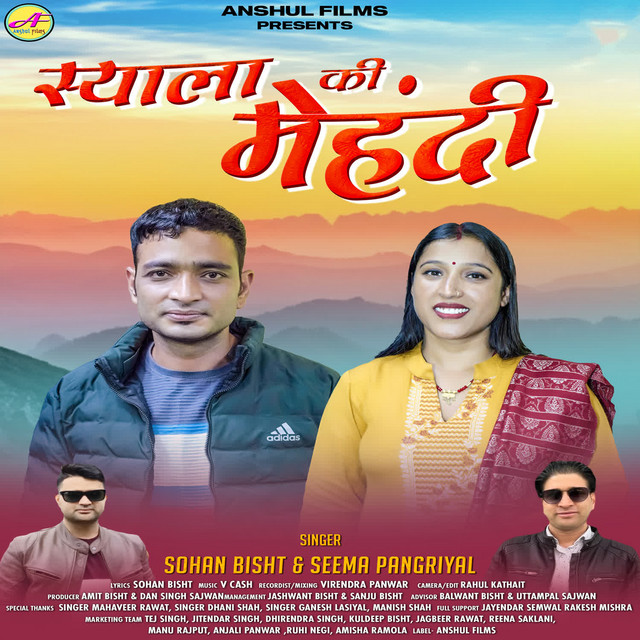 Syala Ki Mehndi cover art