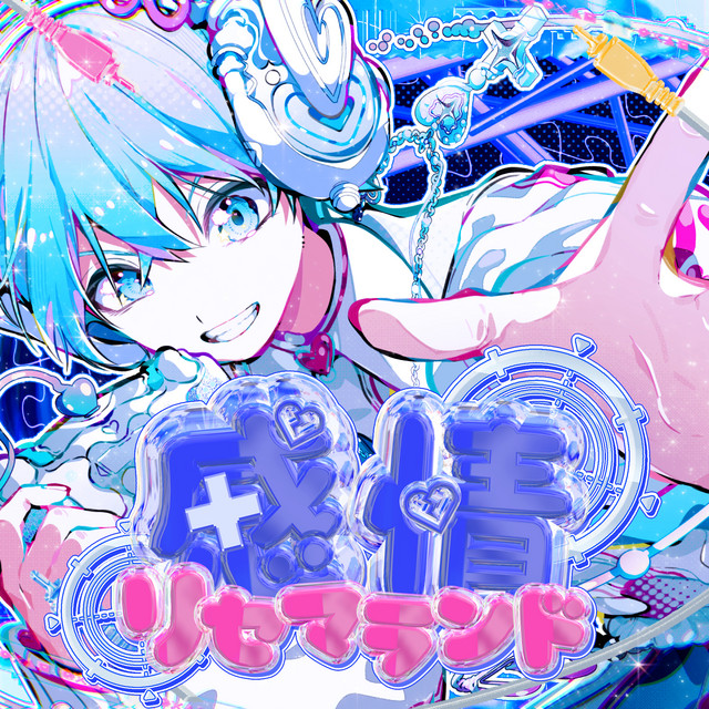 よころん