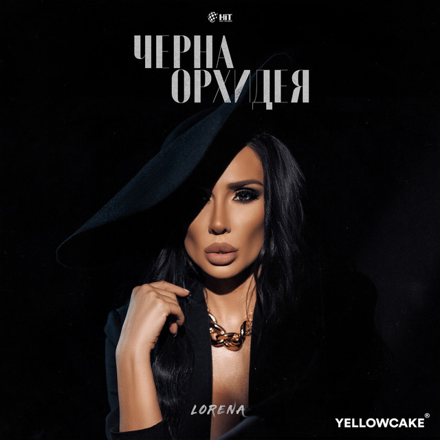 Cover of Черна Орхидея by Lorena
