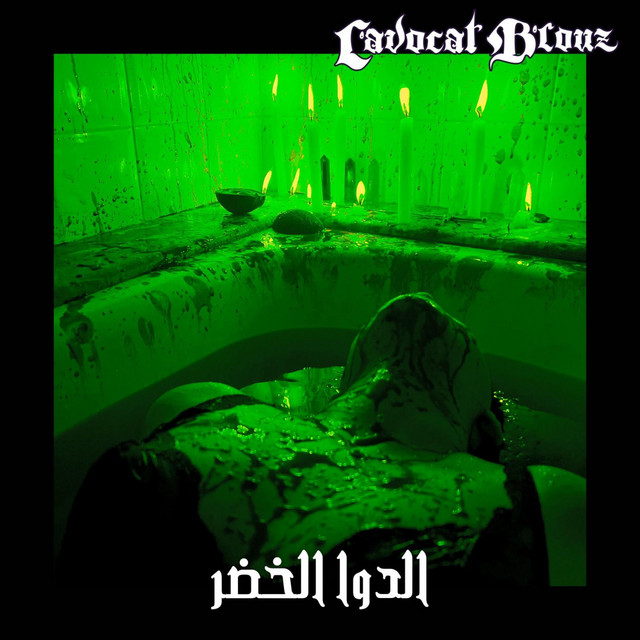 undefined album image