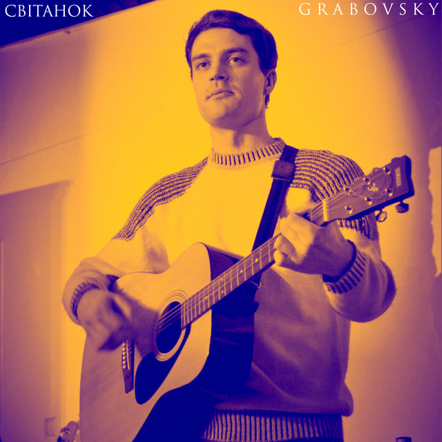 Cover art: Світанок — G R A B O V S K Y