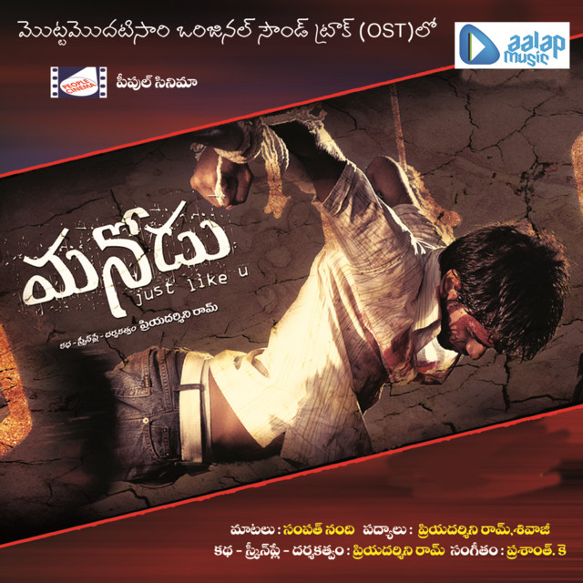 Tholi Sparshalo cover art