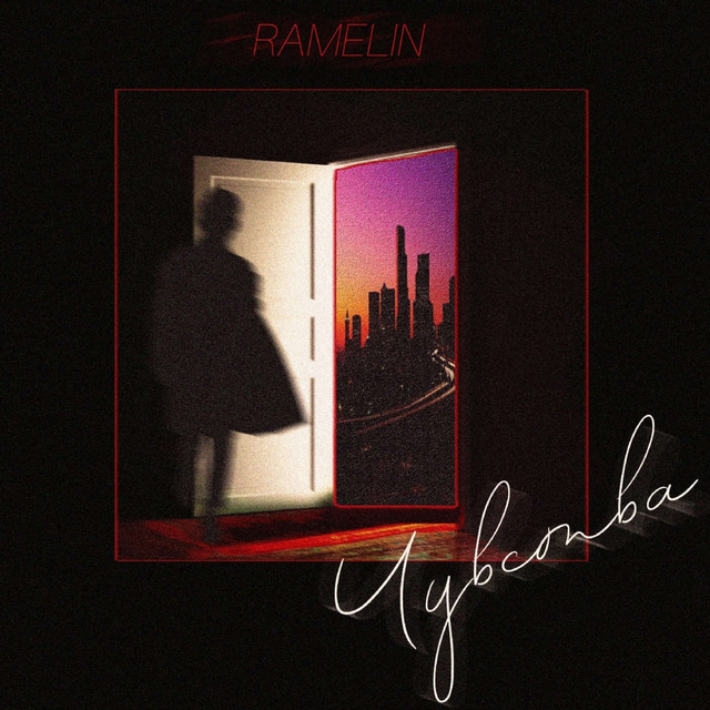 Ramel Photo