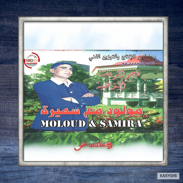 Ya Li Dwito Golo Ma Bghito cover