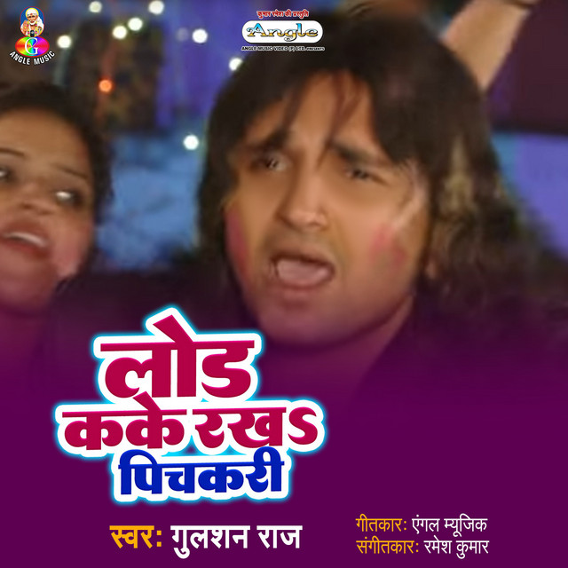 Load kake Rakha Pichkari - EP by Gulshan Raj | Spotify